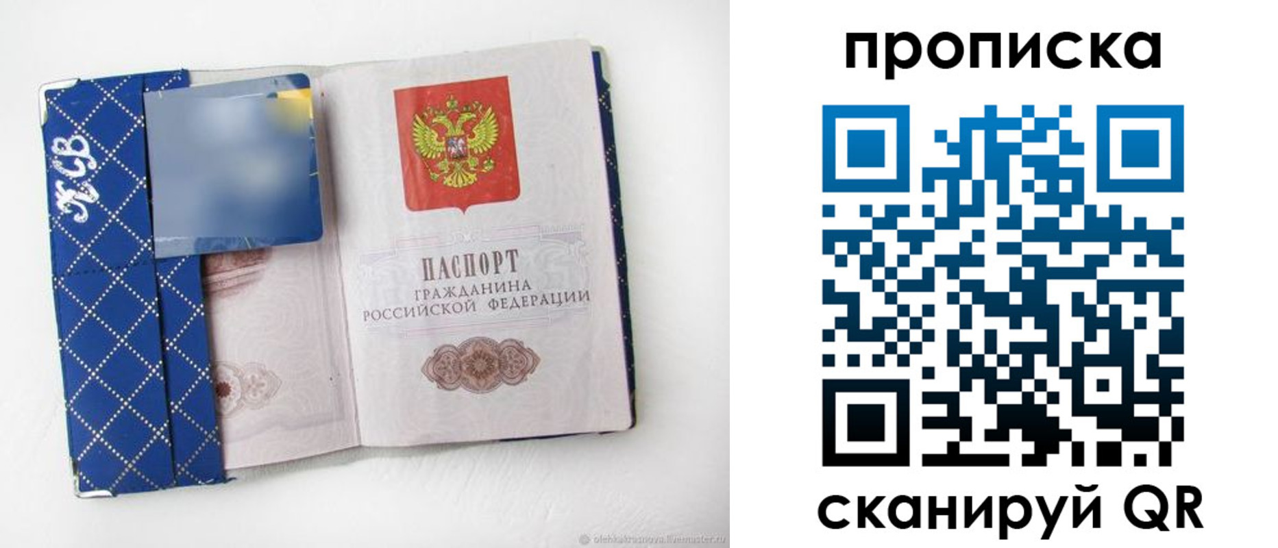 временная регистрация недорого в Сатке