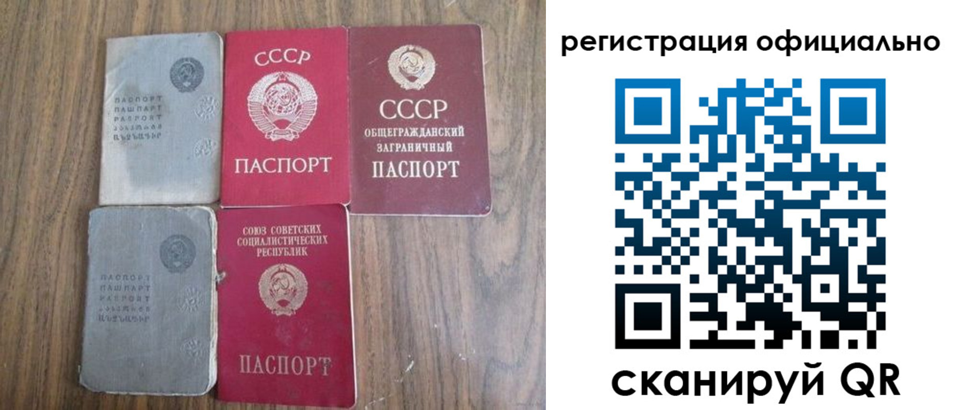 прописка ребенка в Сатке