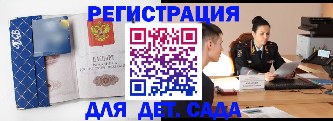 временная регистрация купить в Сатке