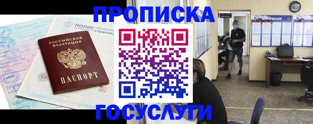миграционный учет в Сатке