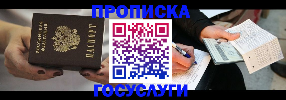 временная регистрация собственник в Сатке