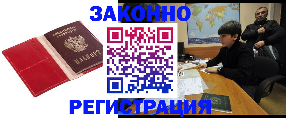 временная регистрация адрес в Сатке