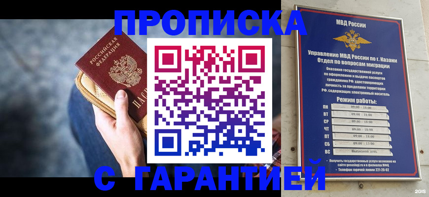 прописка поиск в Сатке